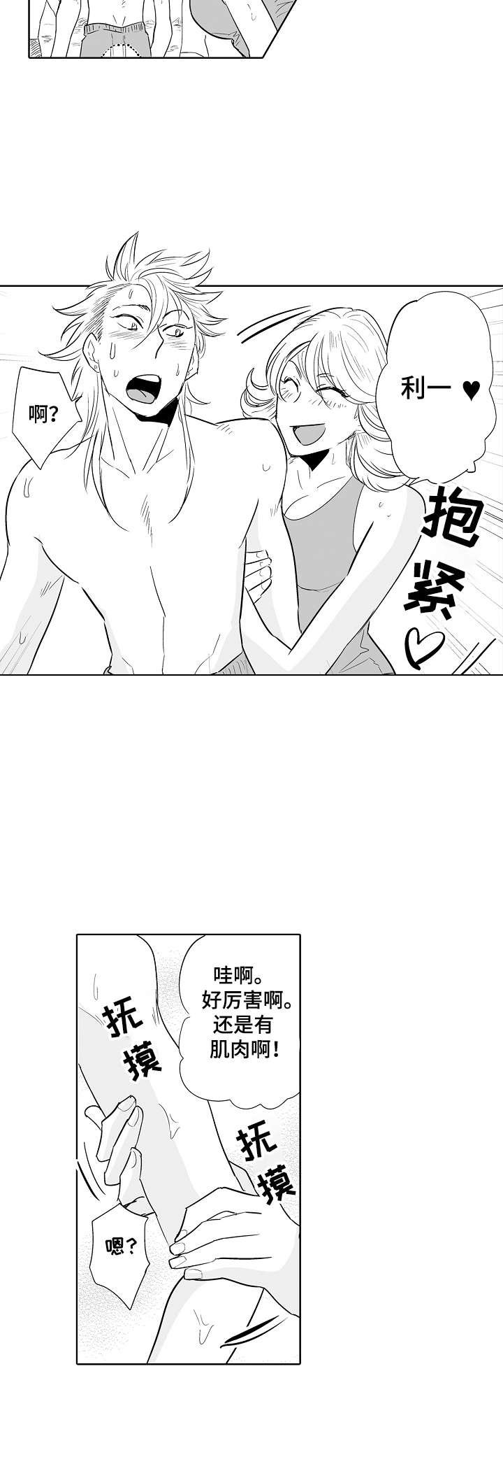 第18章：受伤