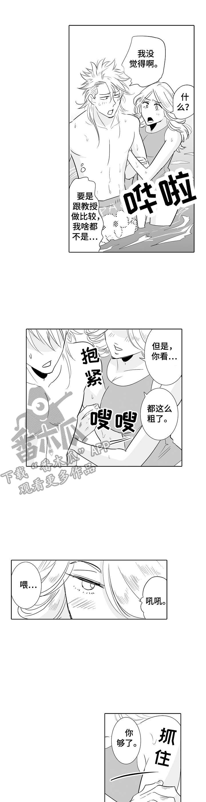 第18章：受伤