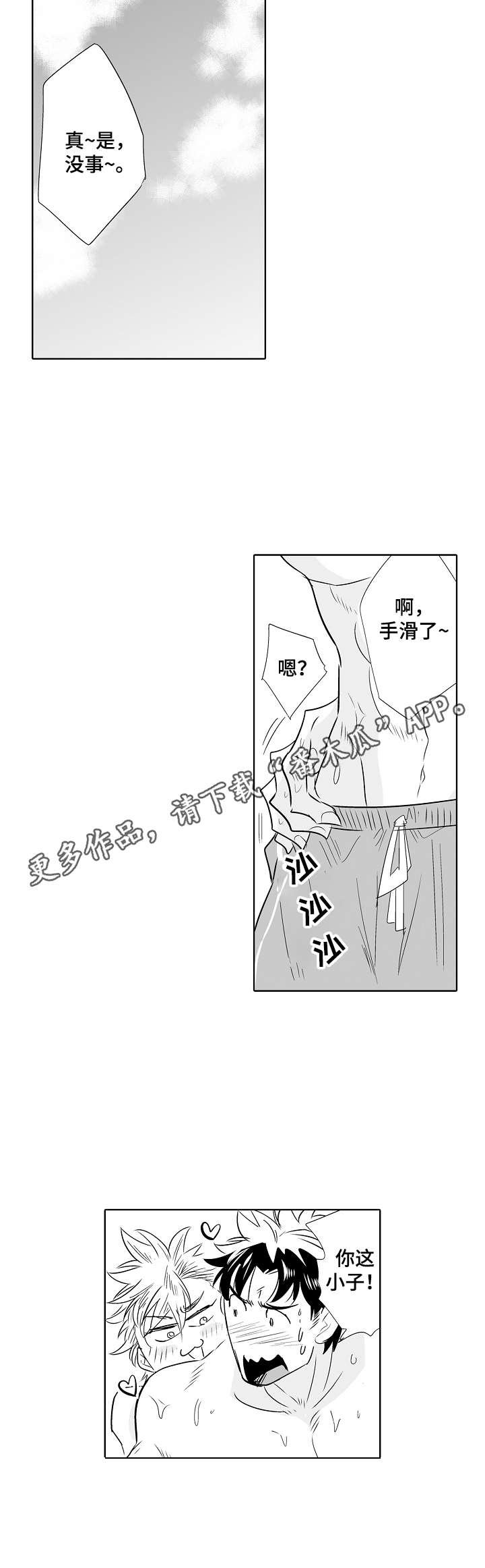 第18章：受伤