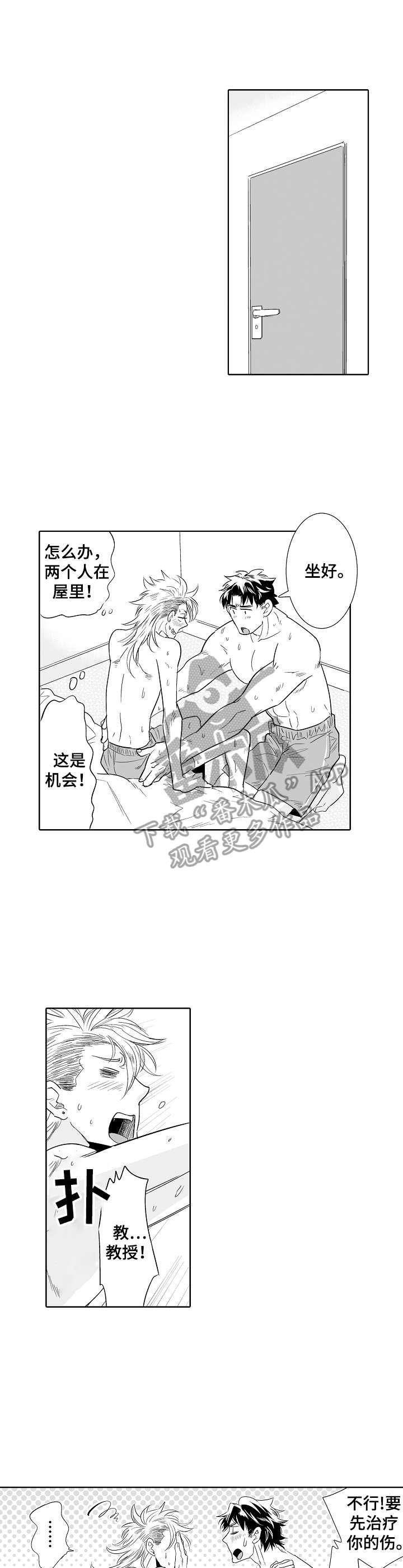 第19章：治疗