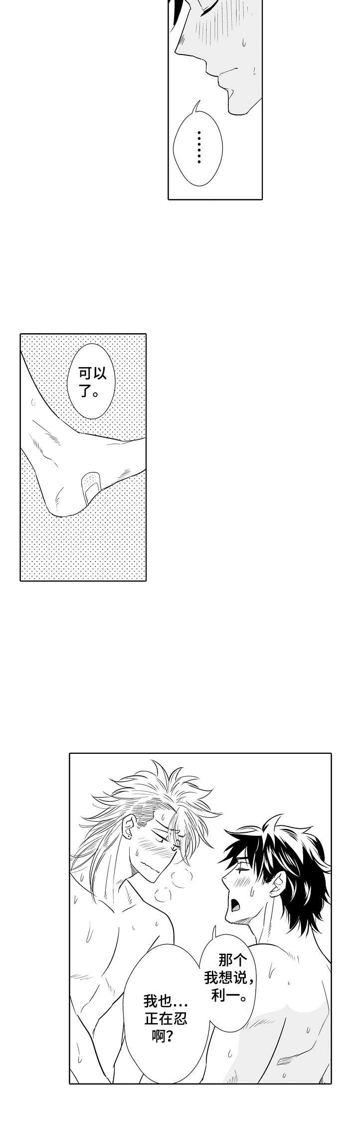 第19章：治疗