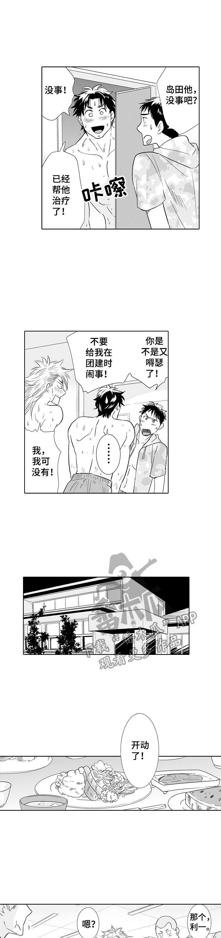 第20章：诱惑