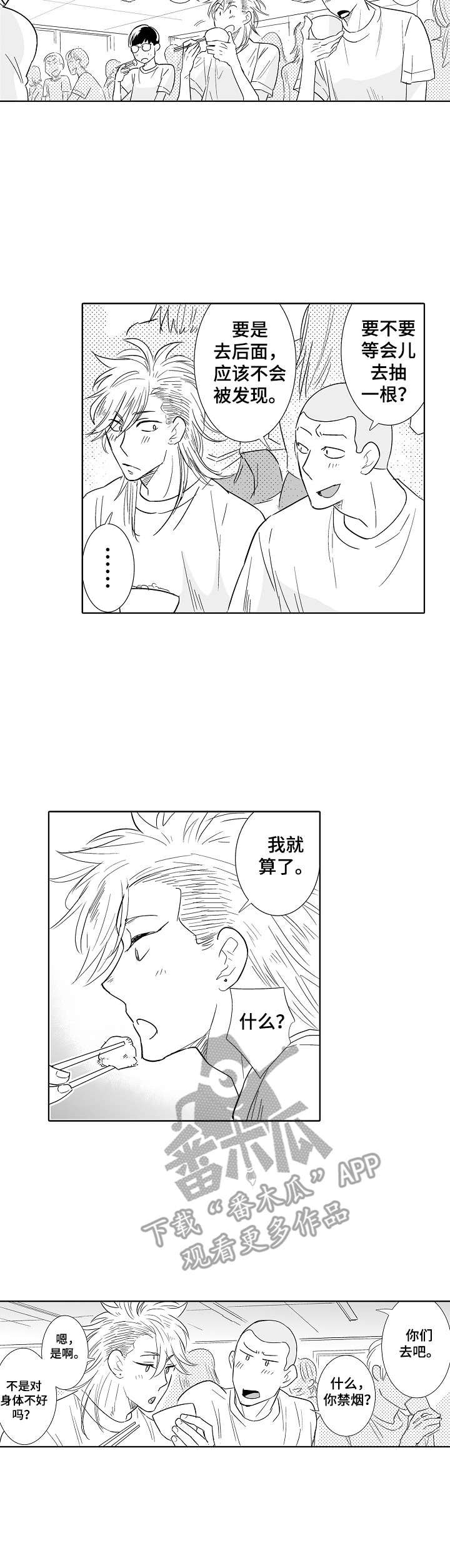 第20章：诱惑