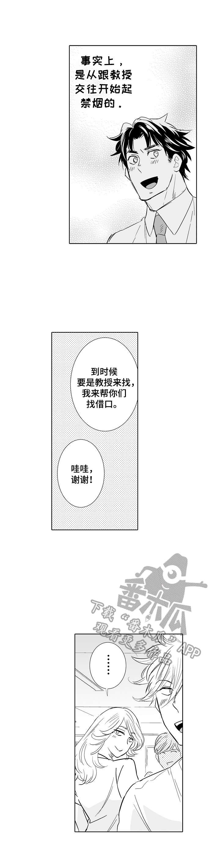 第20章：诱惑