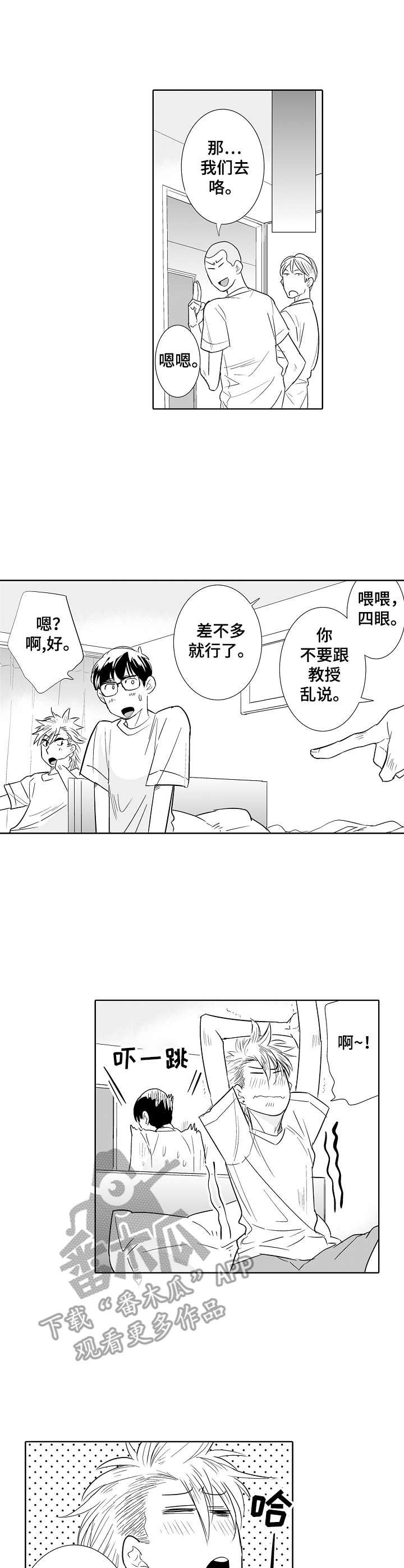 第20章：诱惑