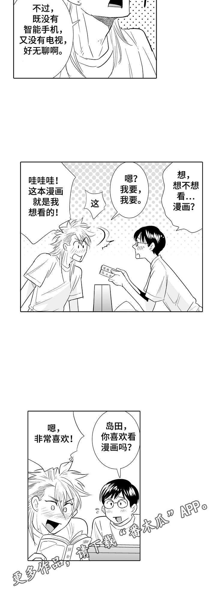 第20章：诱惑