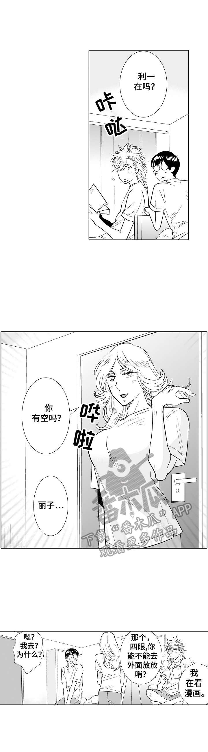 第20章：诱惑