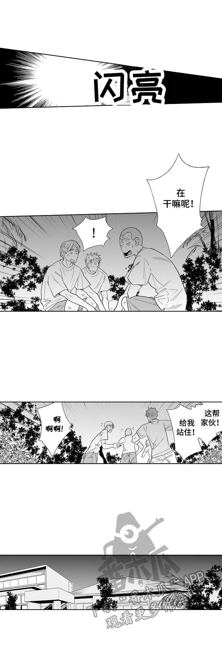 第20章：诱惑