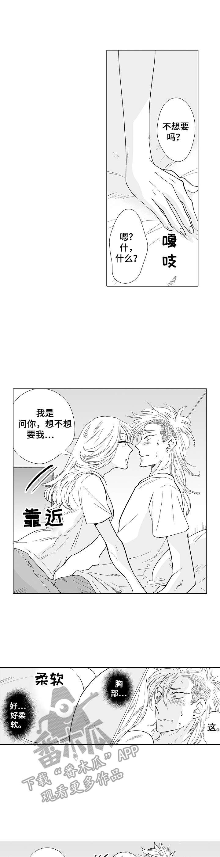 第20章：诱惑