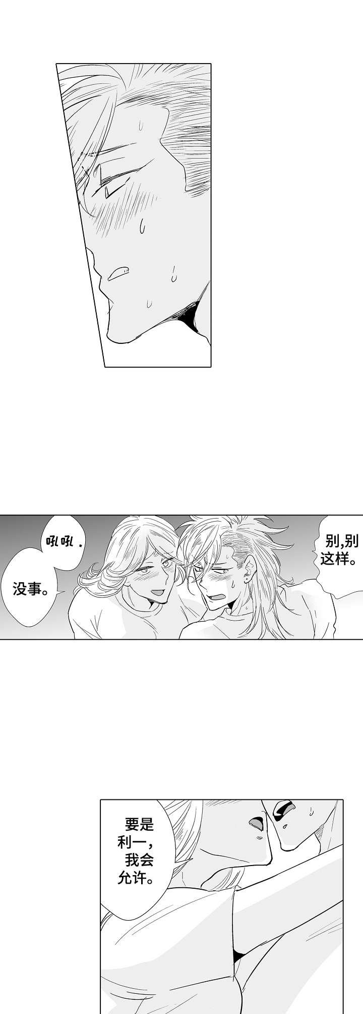 第21章：惩罚