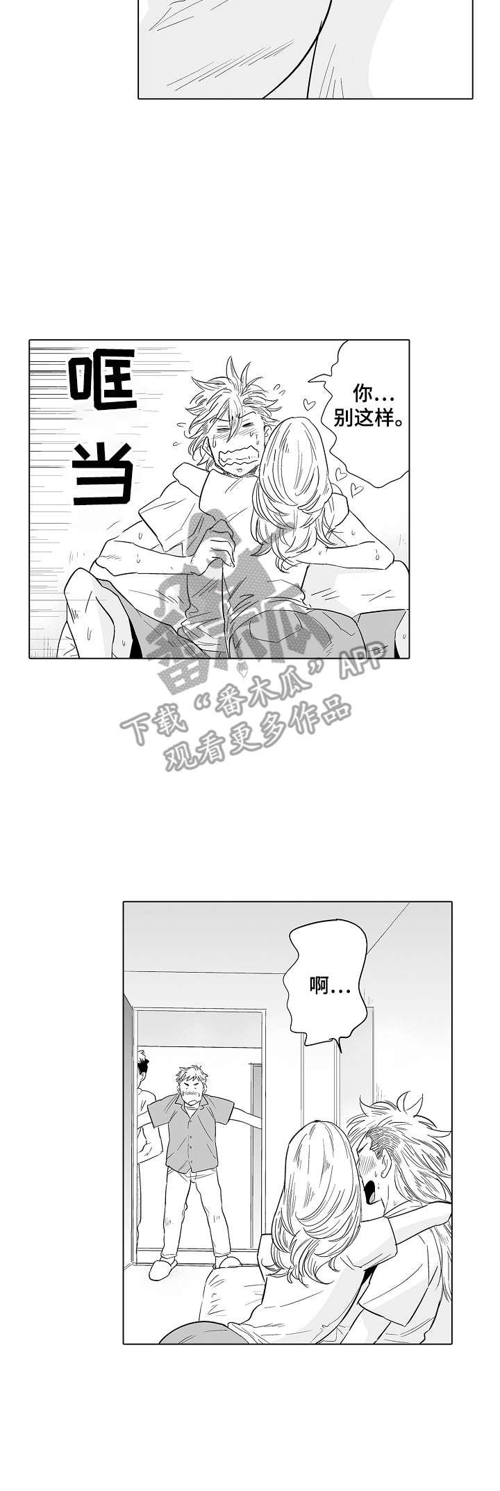 第21章：惩罚