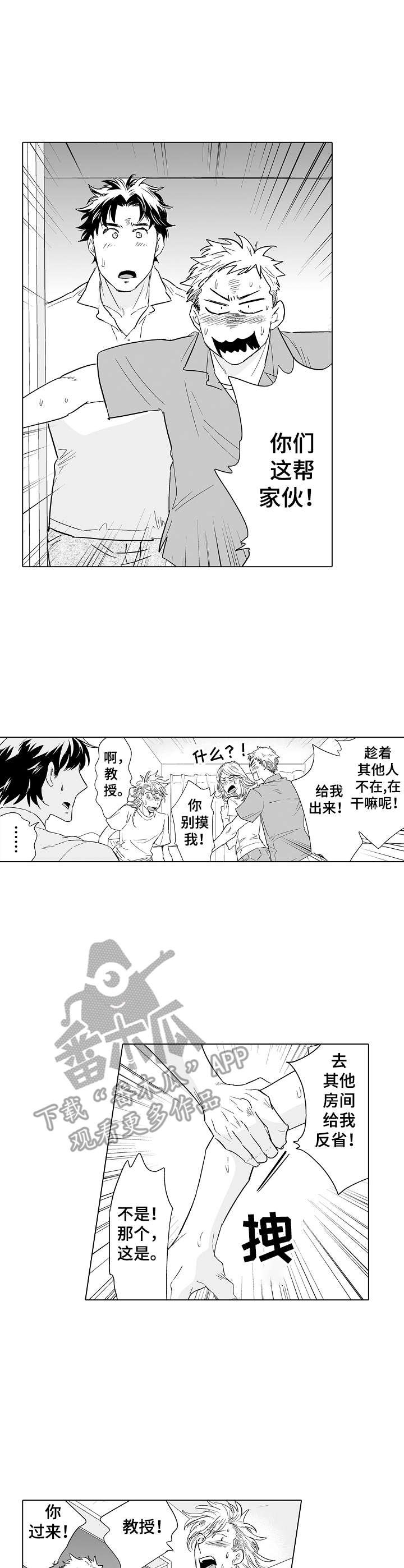 第21章：惩罚