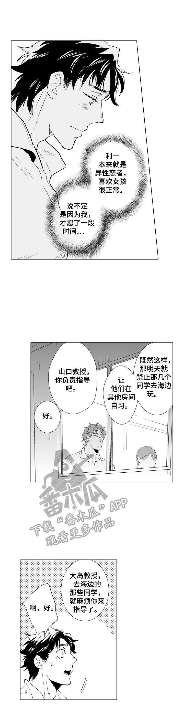 第21章：惩罚