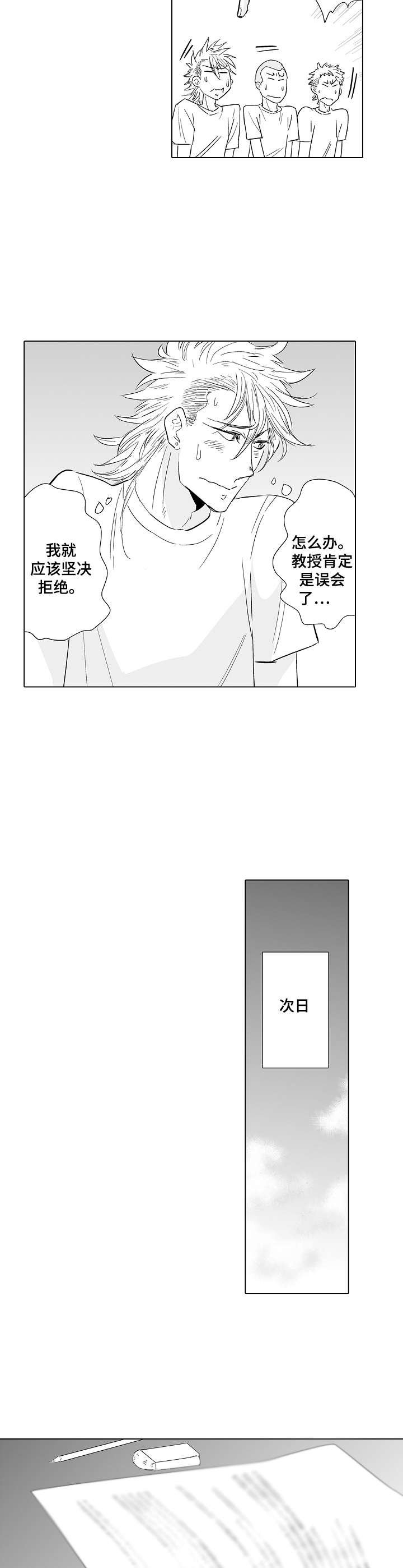 第21章：惩罚