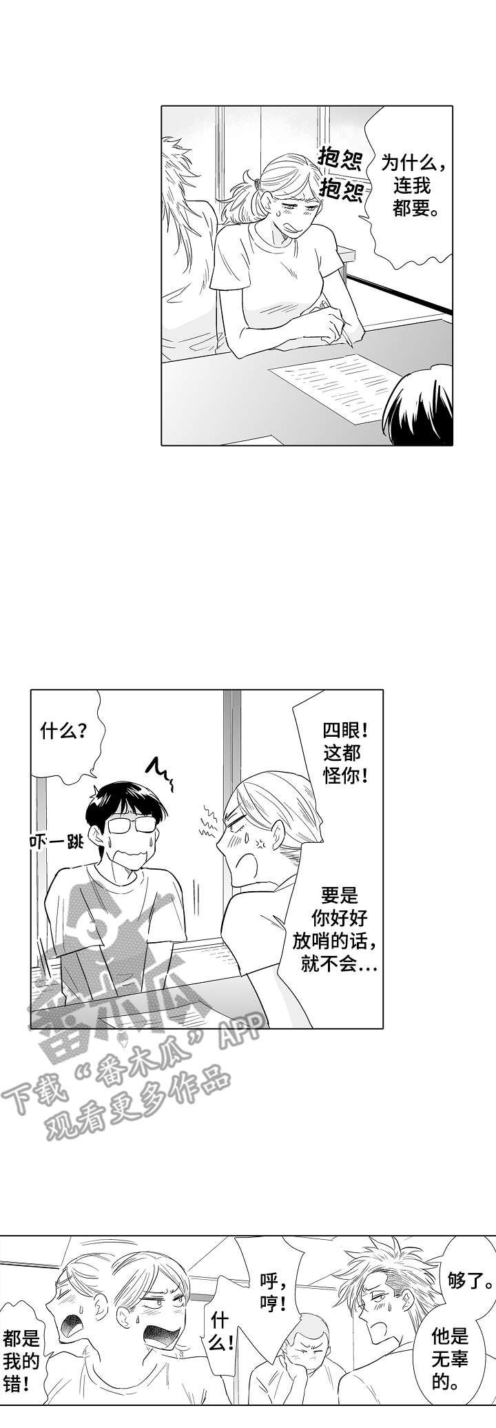 第21章：惩罚