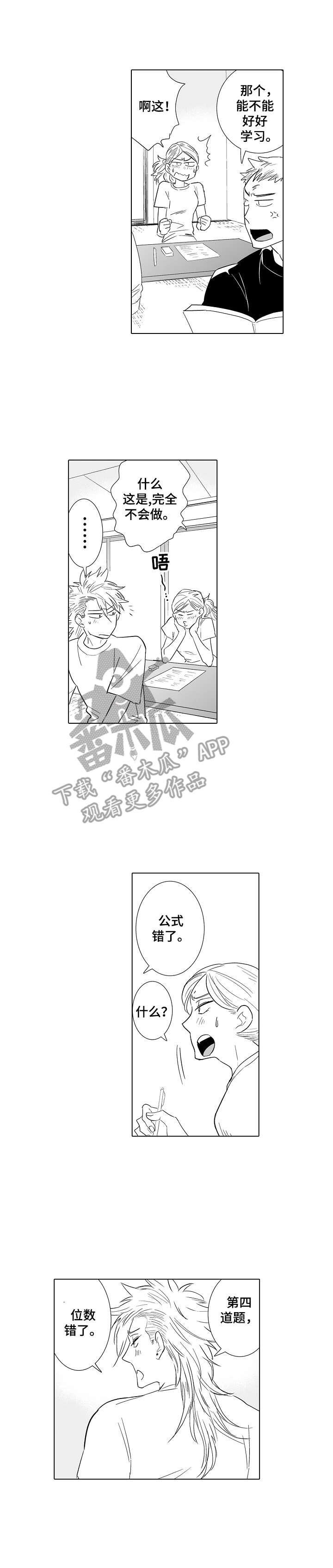 第22章：心意