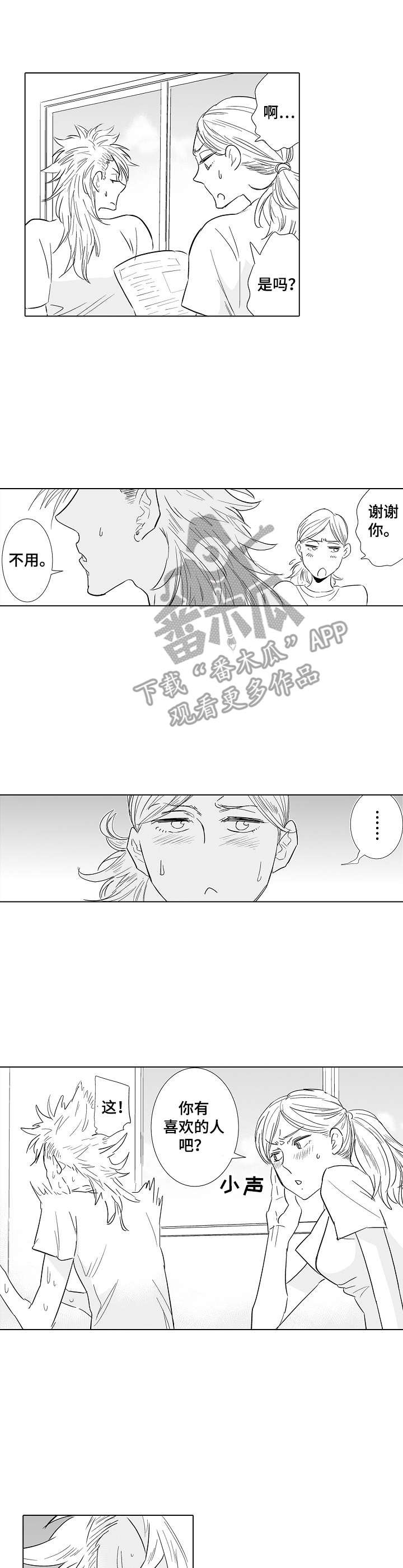 第22章：心意