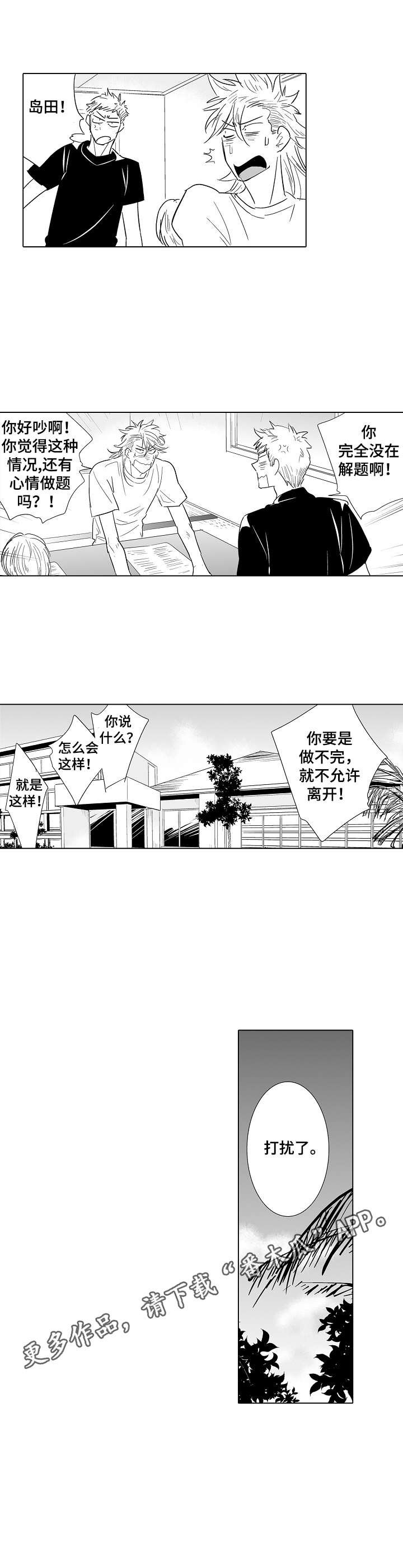 第22章：心意