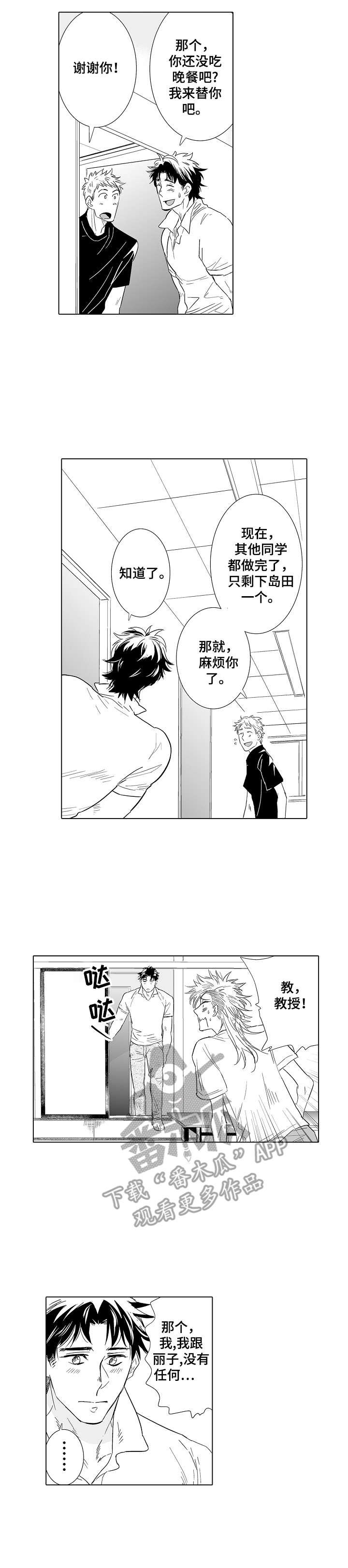 第22章：心意