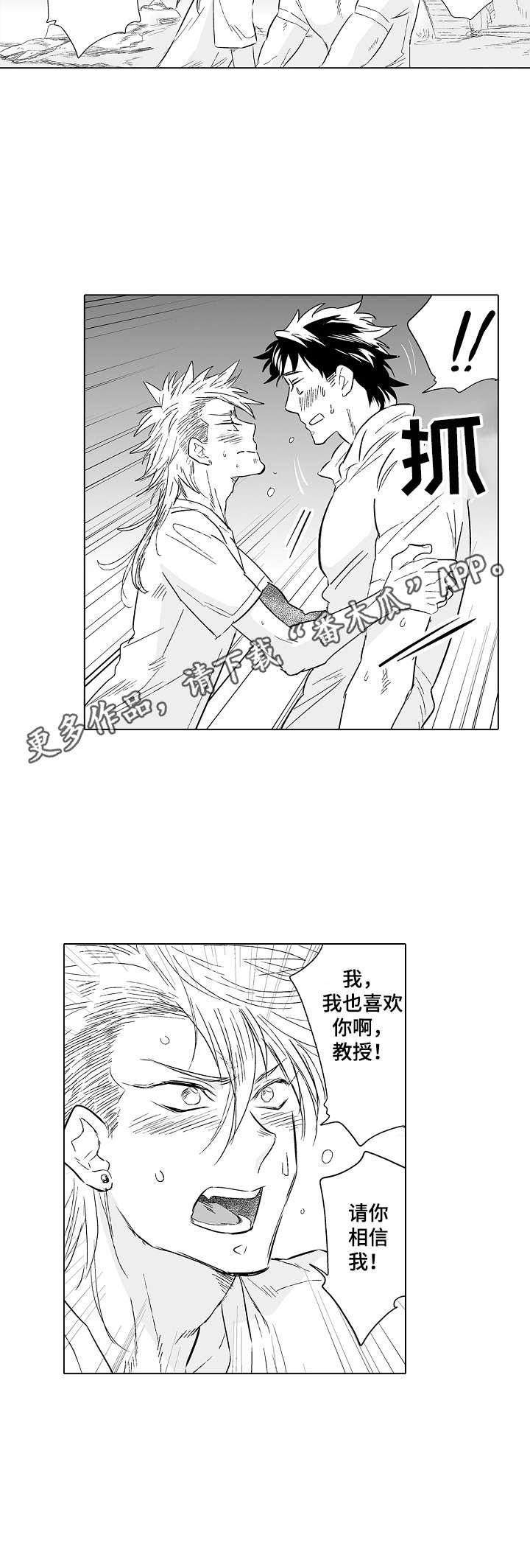 第22章：心意