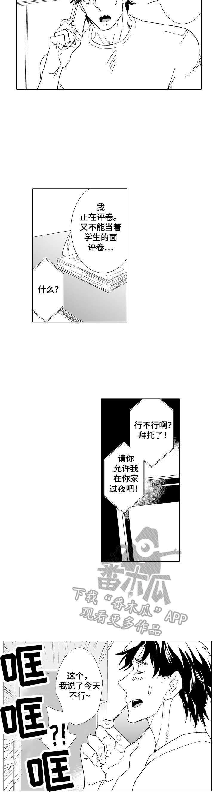 第23章：再待一会
