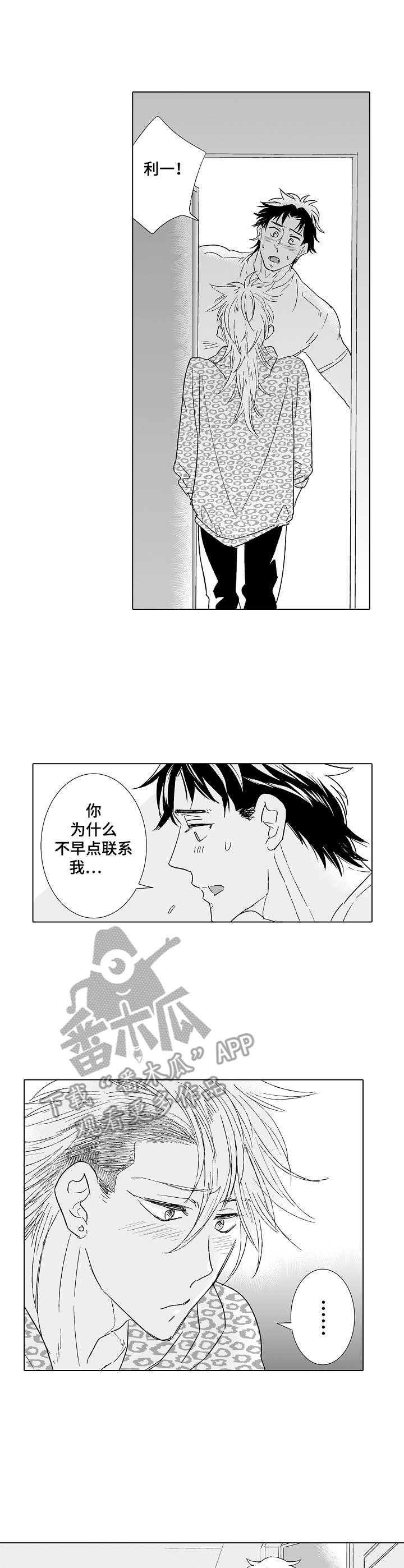 第24章：外国人