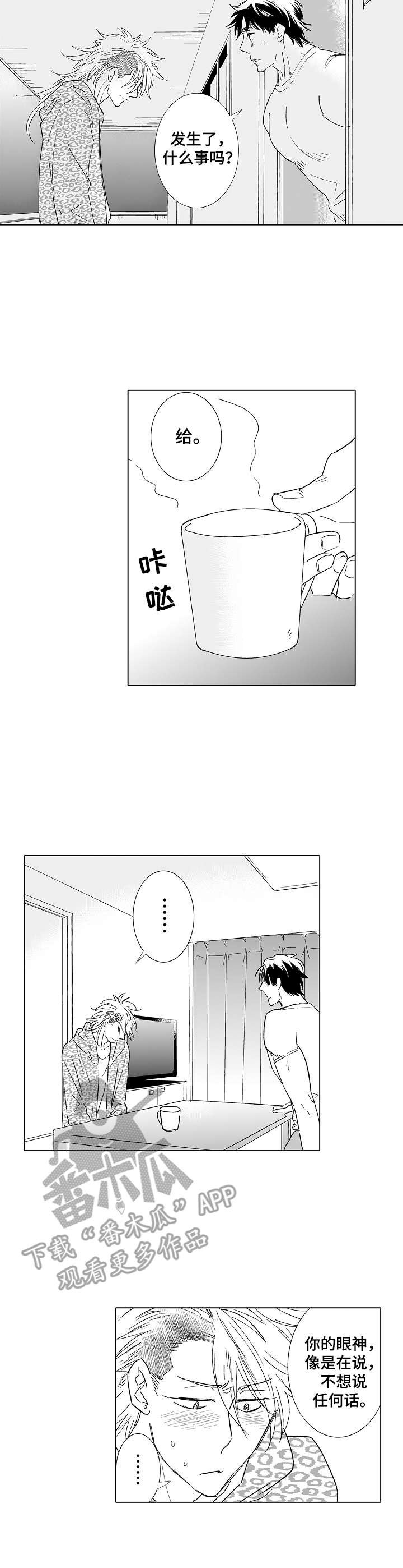第24章：外国人
