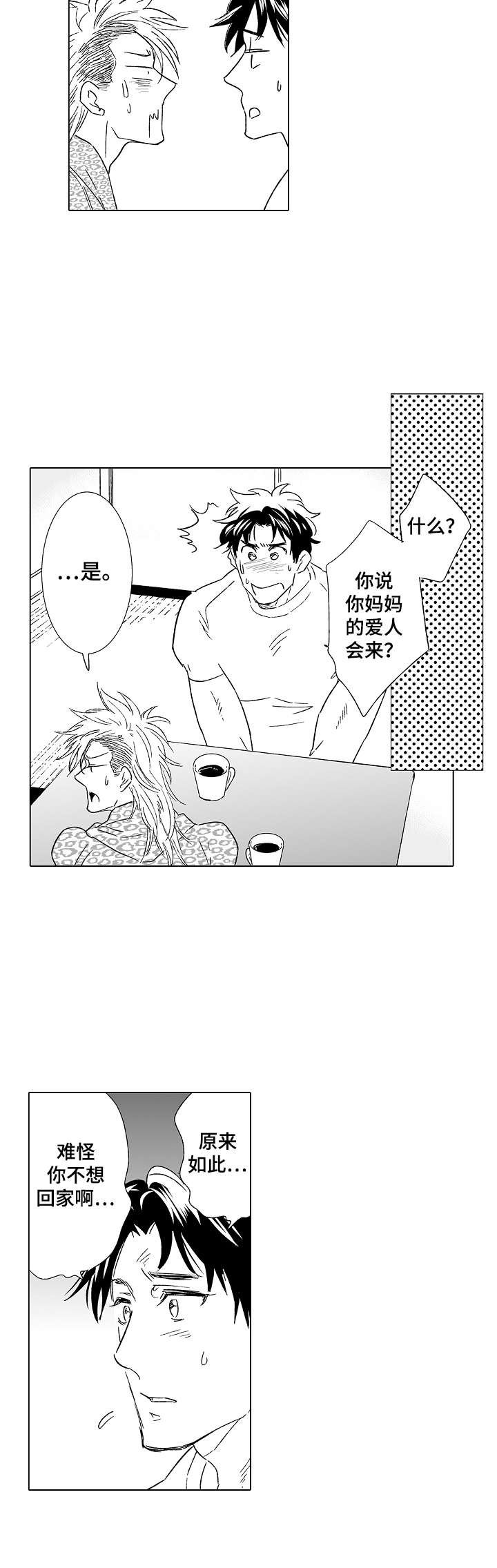 第24章：外国人