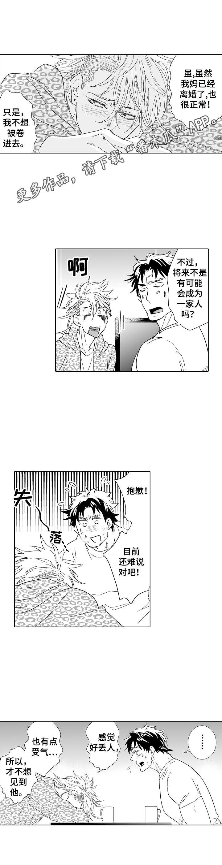 第24章：外国人