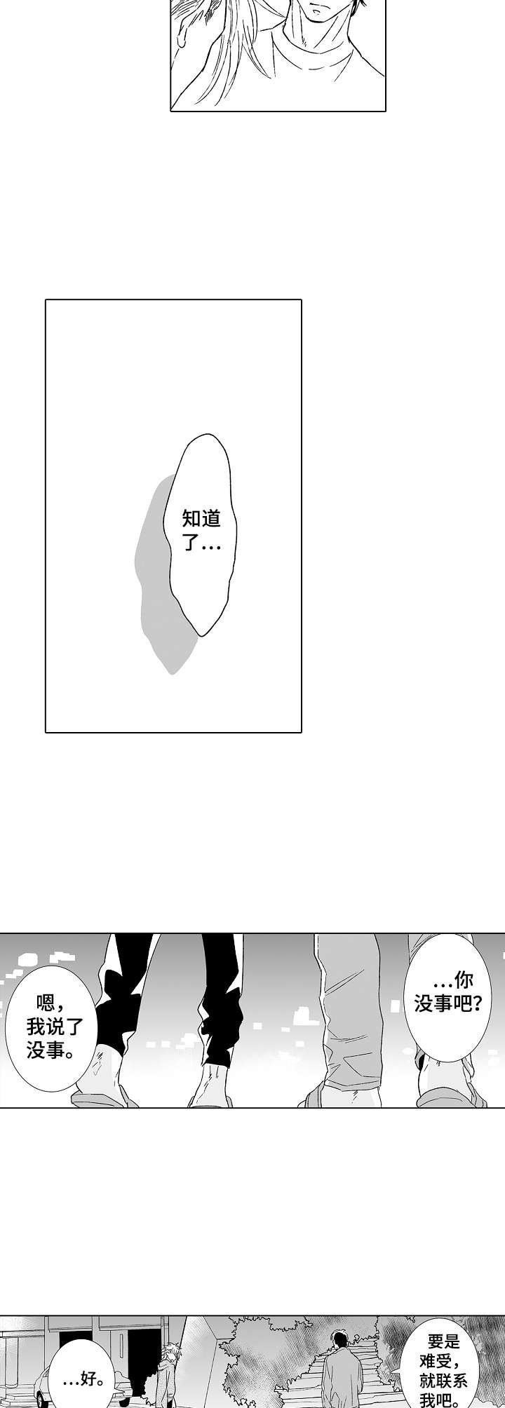 第24章：外国人