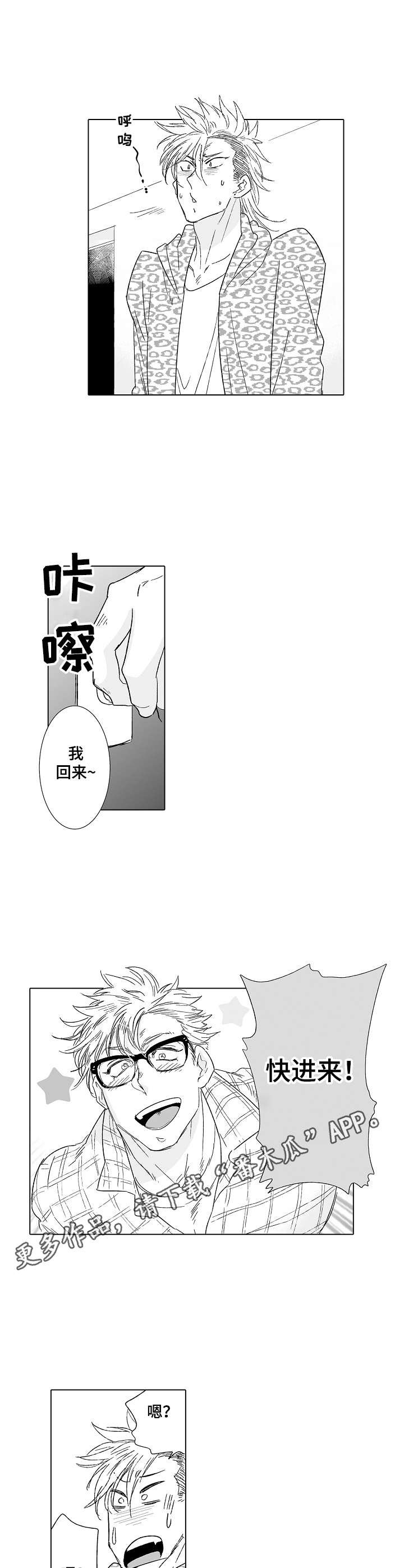 第24章：外国人