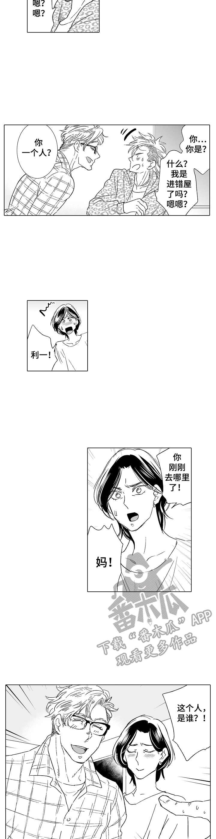 第24章：外国人