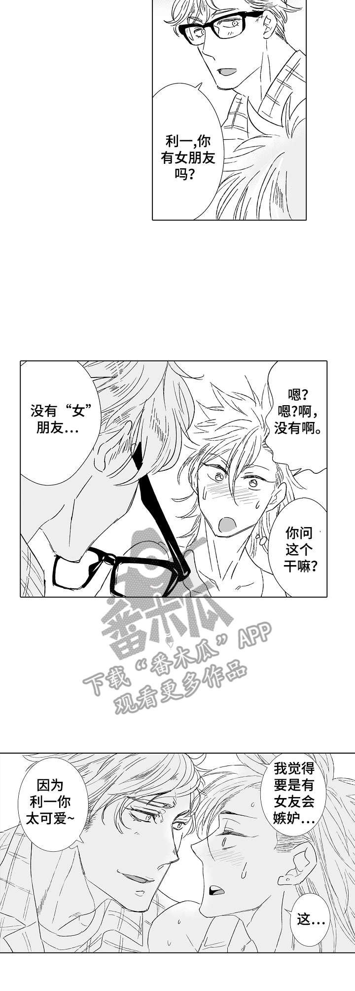 第25章：过分热情