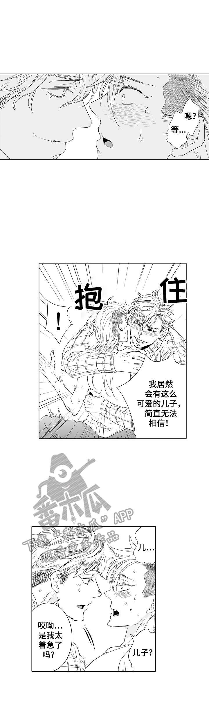 第25章：过分热情