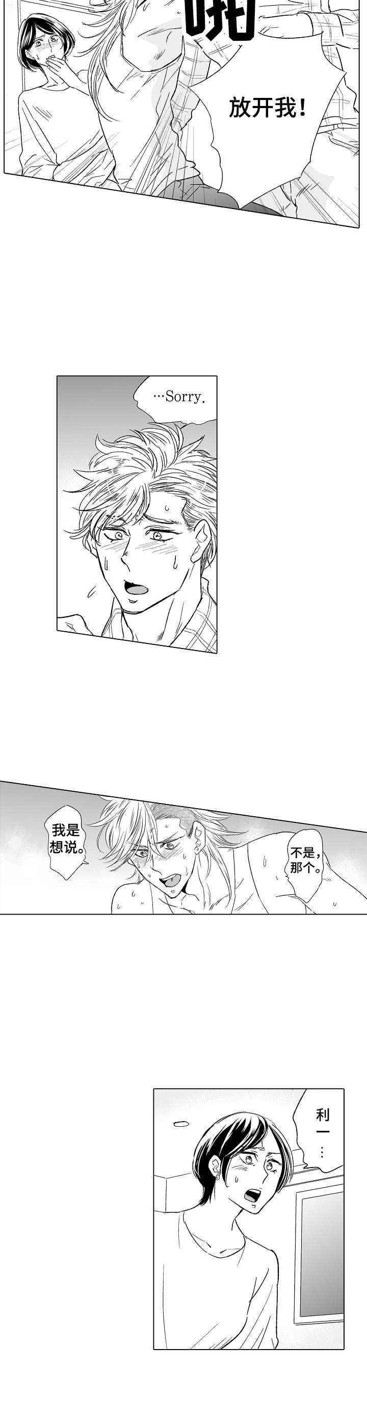 第25章：过分热情