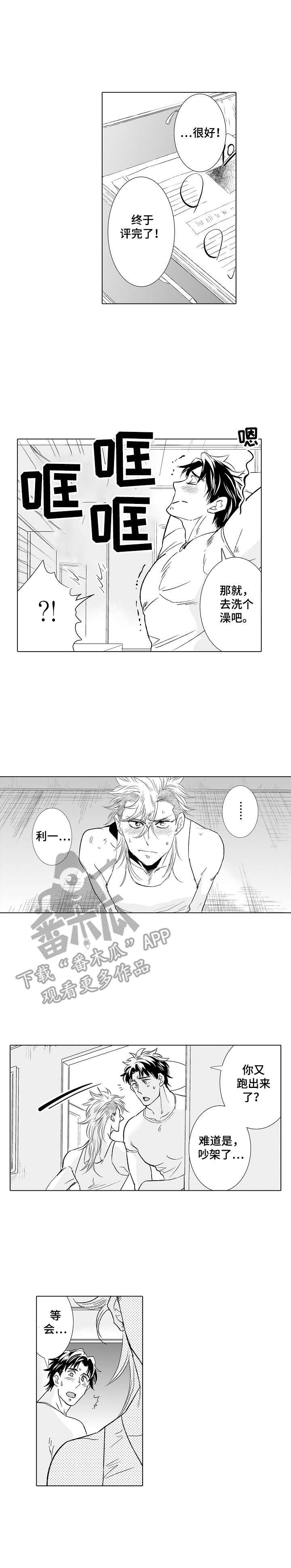 第26章：安慰