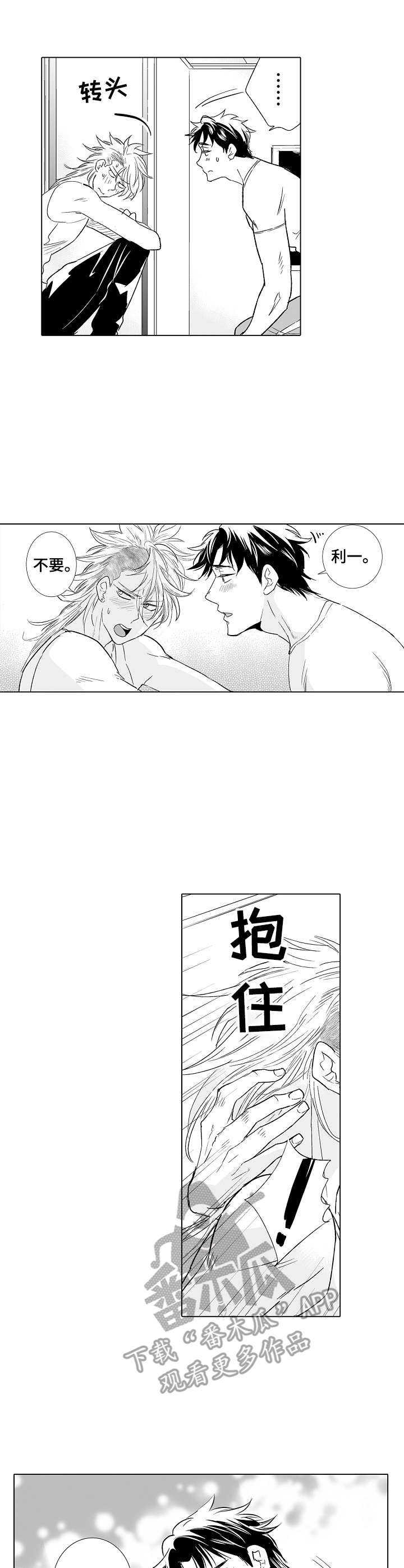第26章：安慰