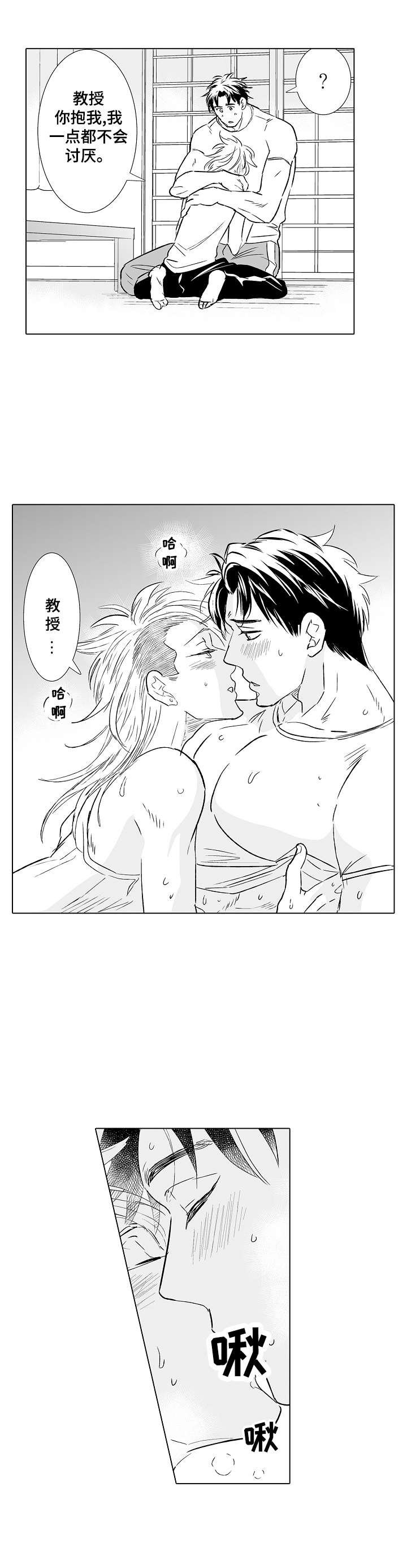第26章：安慰