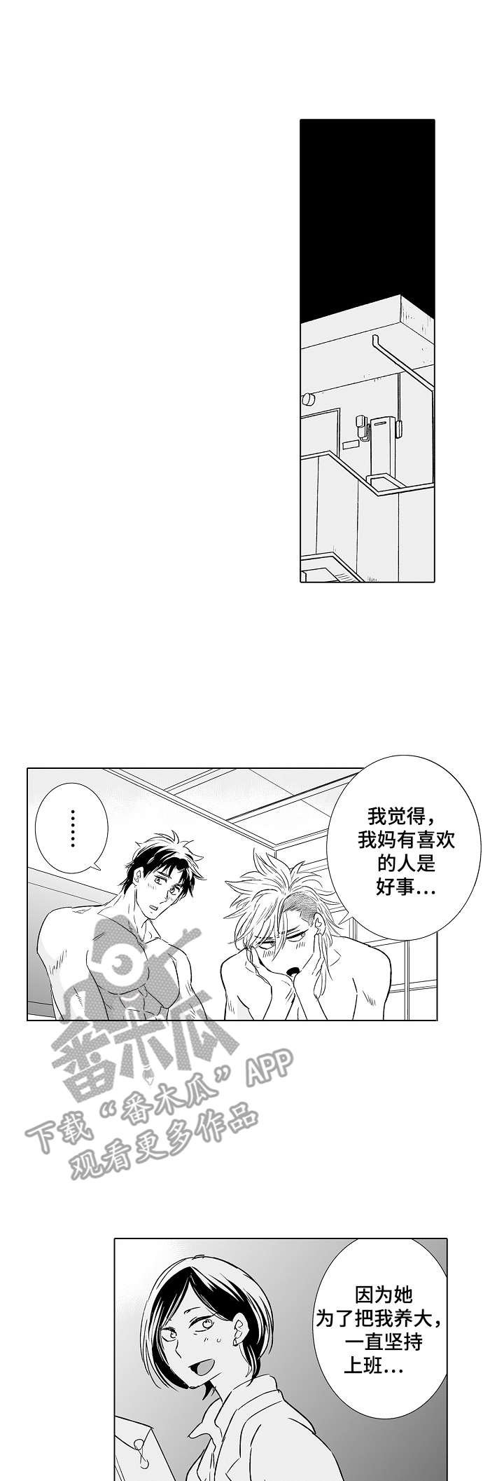 第27章：秘密