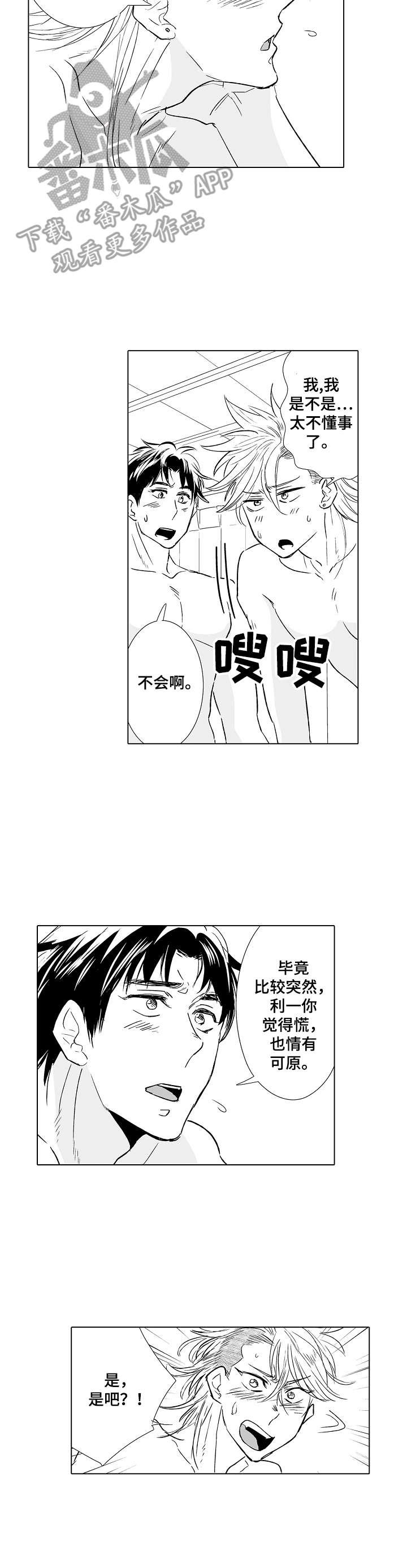 第27章：秘密