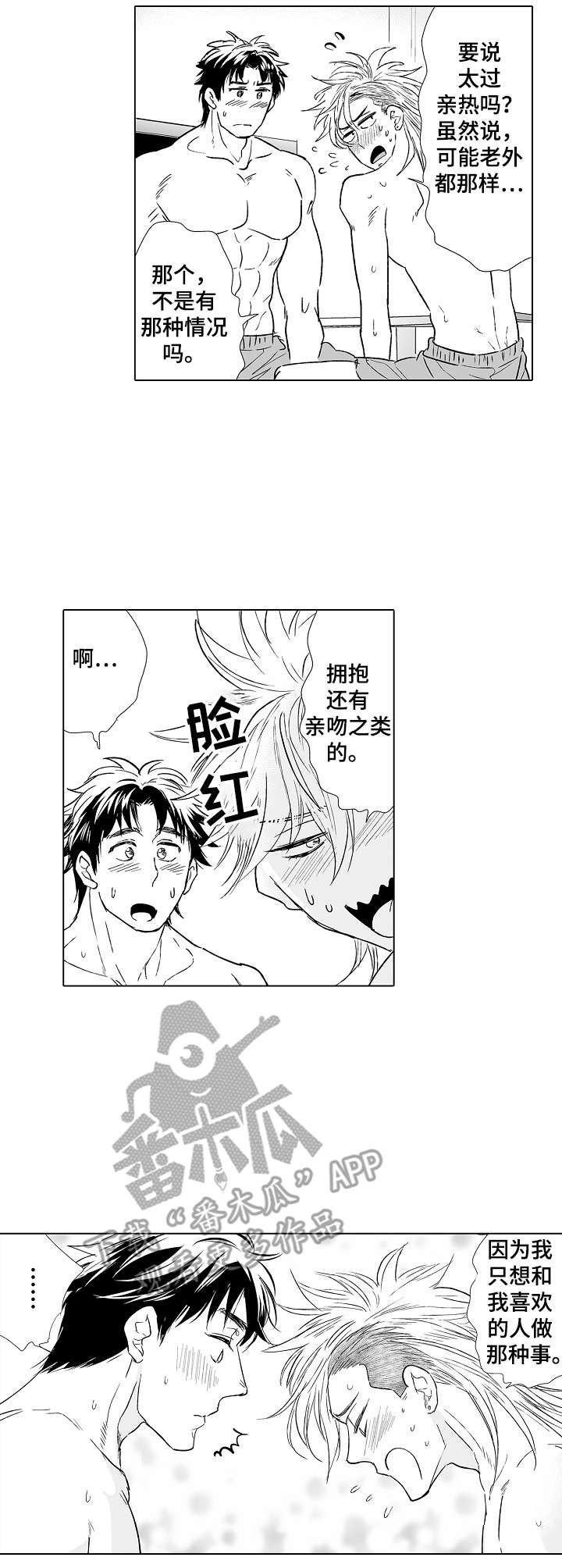 第27章：秘密