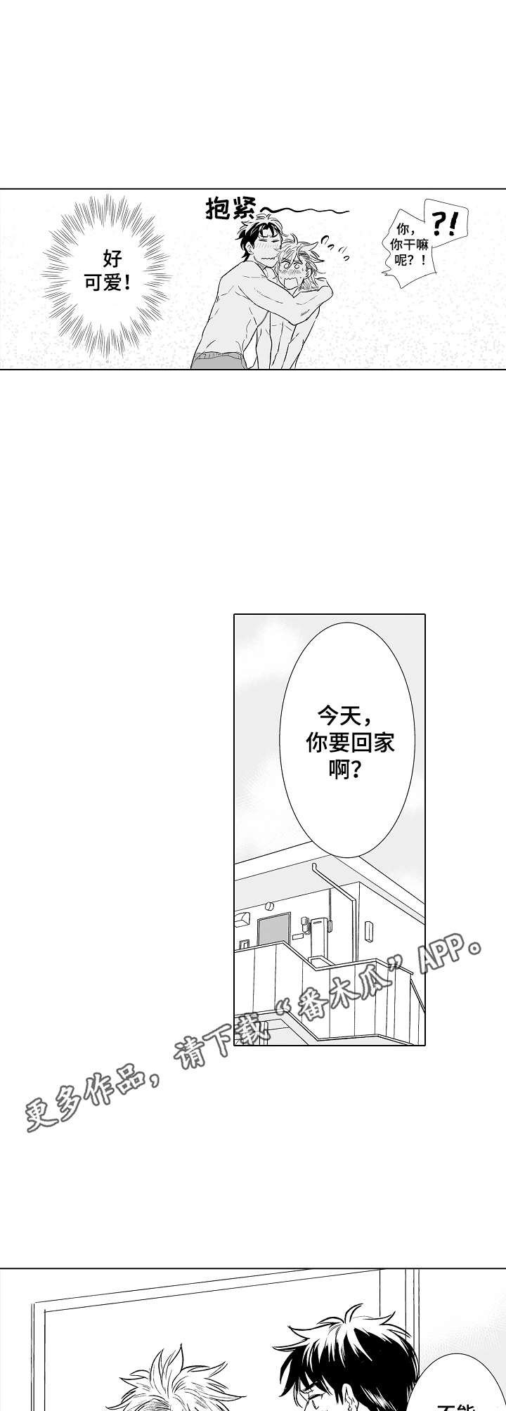 第27章：秘密