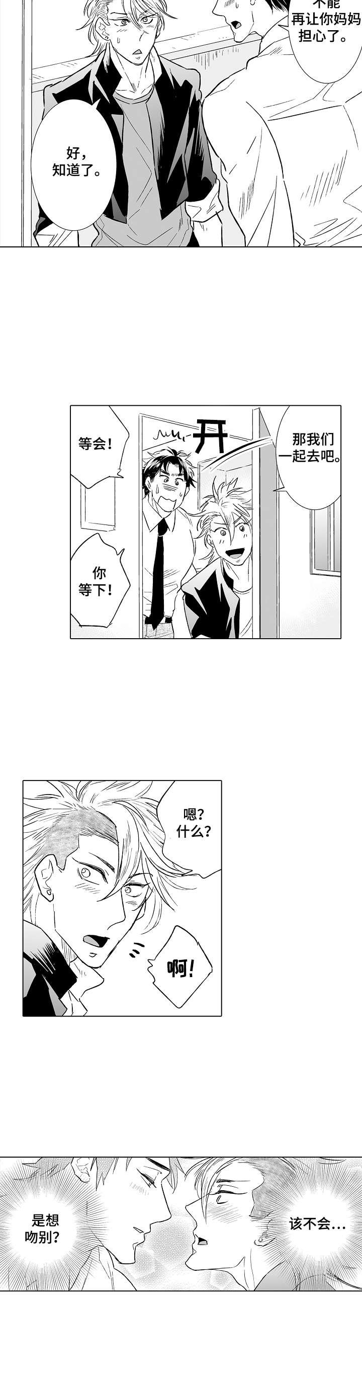 第27章：秘密