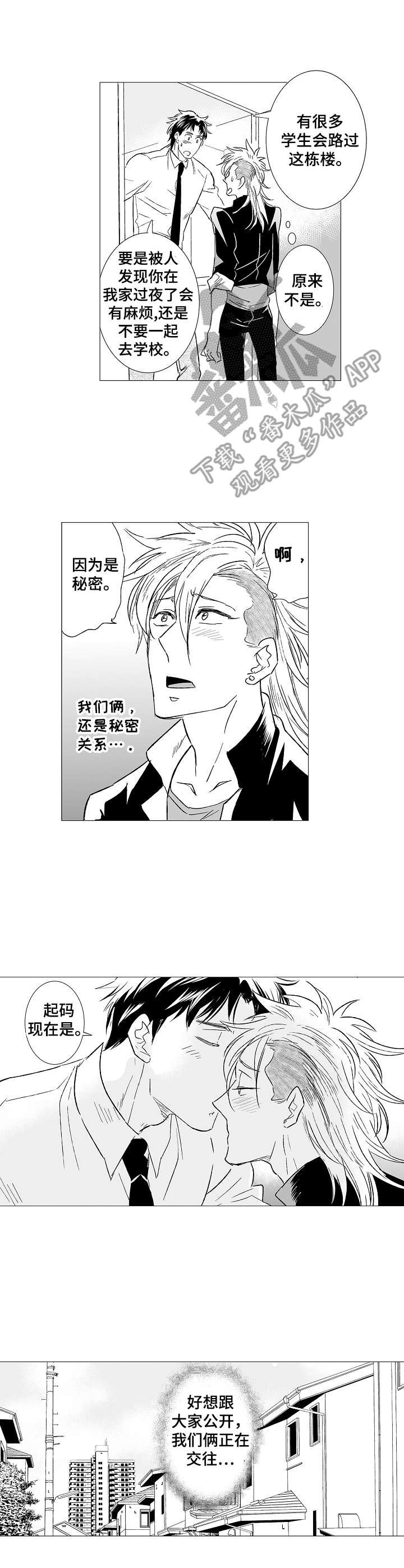 第27章：秘密