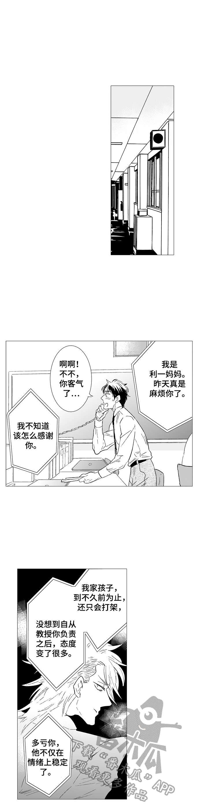 第27章：秘密