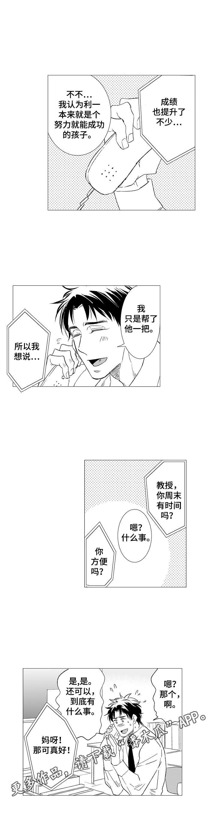 第27章：秘密
