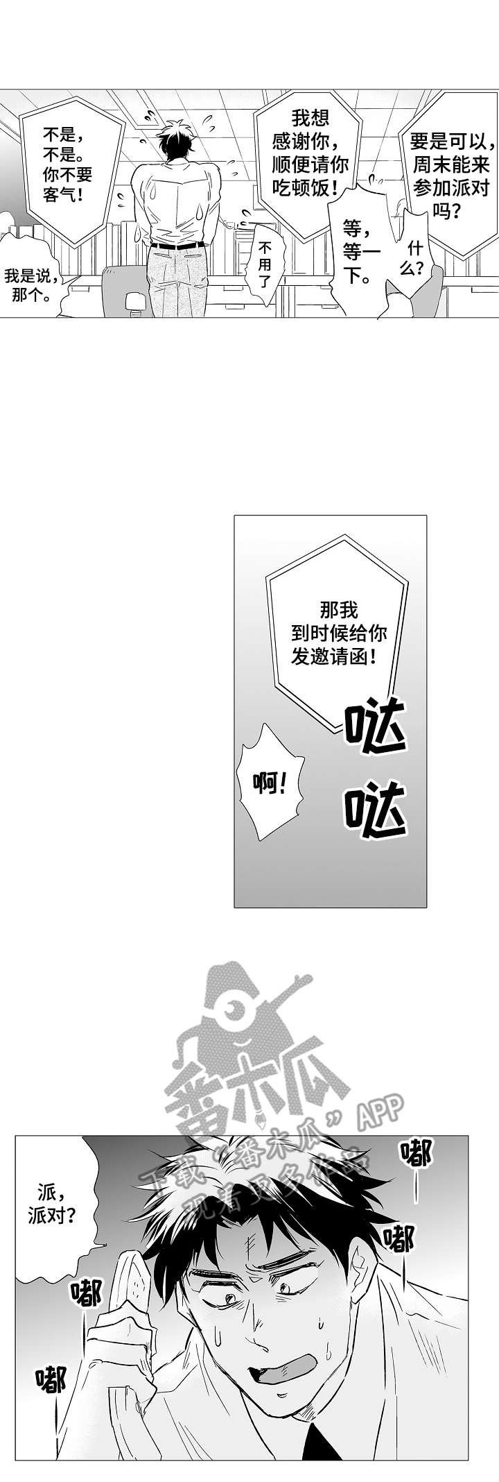 第27章：秘密