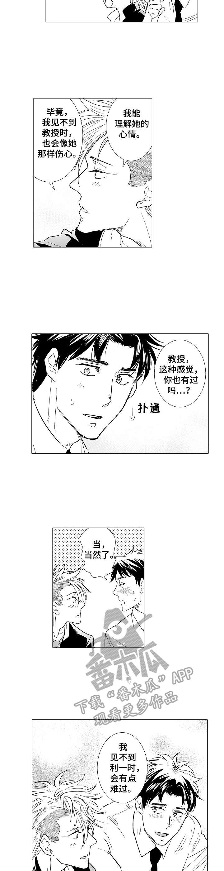 第28章：派对
