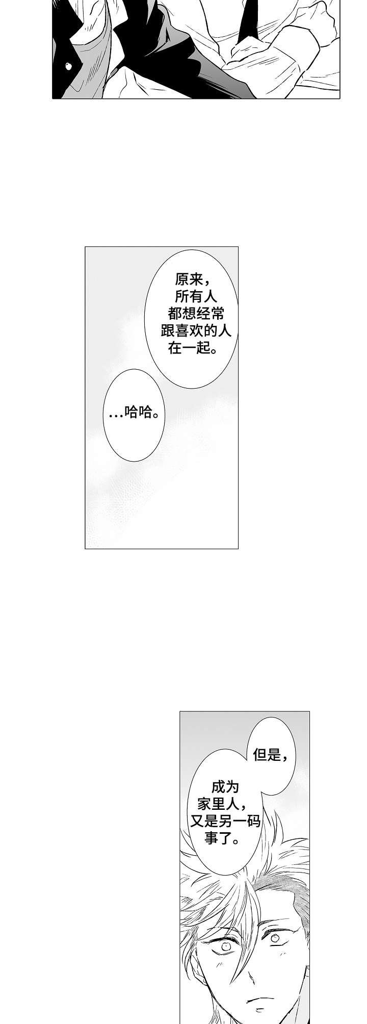第28章：派对