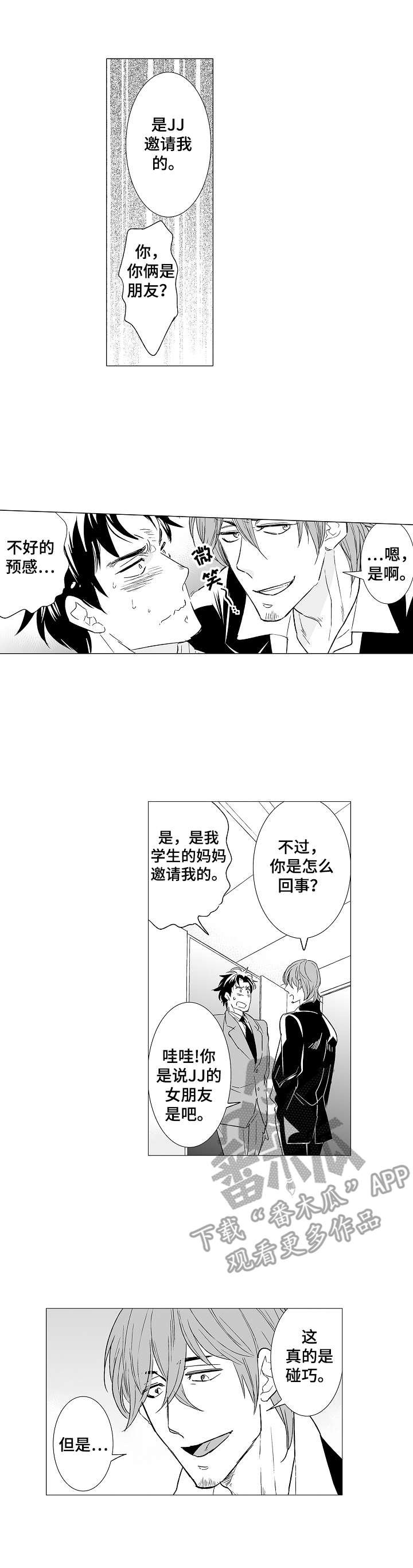 第28章：派对